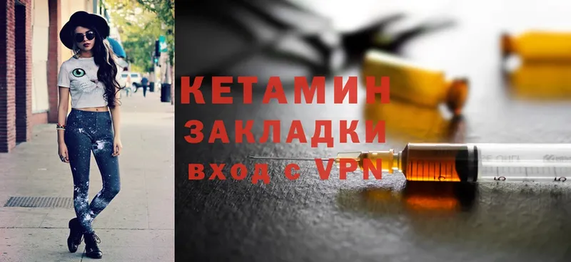 КЕТАМИН ketamine  Норильск 